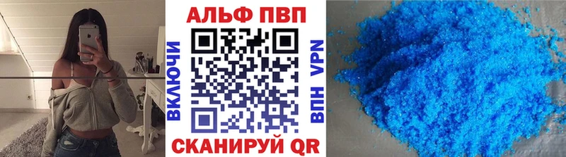 Купить  Сысерть  Alfa_PVP Crystall 