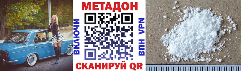 Метадон methadone Сысерть